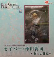 セイバー/沖田総司 ～剣士の休息～|ウイング