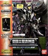 ガルーダアイアコス|BANDAI