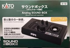 サウンドボックス|KATO
