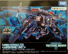ガンマヴァーサルター＜エアボーンユニット＞|TAKARA TOMY