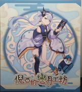 レナ・マサルー・カタリナ|アストラムデザイン