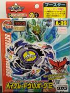 A-39 ベイブレードウルボーグ2|TAKARA