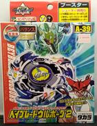 A-39 ベイブレードウルボーグ2|TAKARA