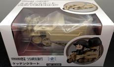 ケッテンクラート|ファインクローバー