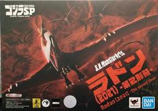 ラドン (2021) -第2形態-|BANDAI