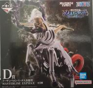 イーザンバロン・V・ナス寿郎聖|BANDAI