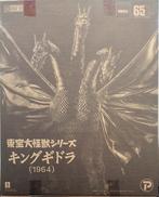 キングギドラ(1964)|X PLUS