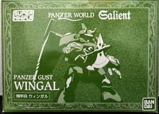 飛行兵ウィンガル|BANDAI