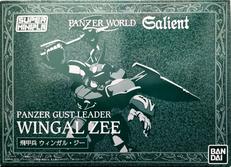 飛行兵ウィンガル・ジー|BANDAI