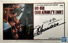 MS-05S シャア専用ザクI LIMITED MODEL|BANDAI