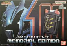 マスターライセンス -MEMORIAL EDITION-|BANDAI