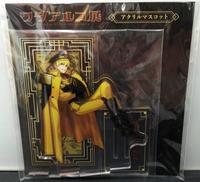 ギルガメッシュ メインビジュアルアクリルマスコット|Aniplex