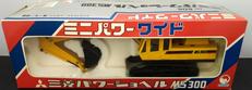 三菱パワーショベル MS300|シンセイ