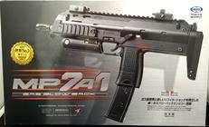 MP7A1 ガスブローバック マシンガン|東京マルイ