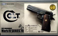 コルトガバメント マーク4 シリーズ’70|東京マルイ