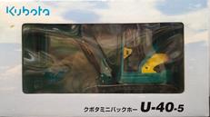 U-40-5|クボタ
