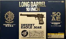 デザートイーグル 10インチ ロングバレル|東京マルイ