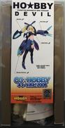 ホービーデビル|KOTOBUKIYA