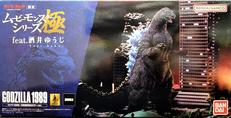 ゴジラ(1989) 大阪進撃発光カラーver.|BANDAI
