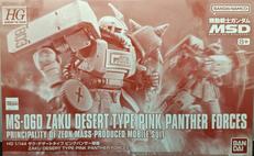 ザク・デザートタイプ ピンクパンサー隊機|BANDAI