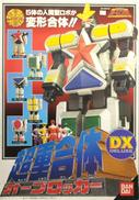 超重合体 DXオーブロッカー|BANDAI