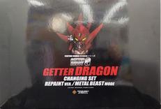 ゲッタードラゴン チェンジングセット リペイントVer.|アート・ストーム