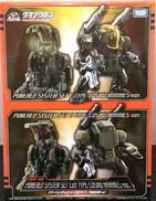 パワードシステムセット C＆Dタイプ 宇宙海兵隊Ver|TAKARA TOMY