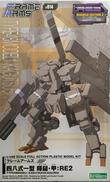 四八式一型 輝鎚・甲：RE2|KOTOBUKIYA