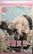 エナジーキャンディー|NEO EDEN TOYS