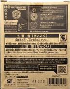 【未開封】ワルキューレボルトS4-70V TAKARA TOMY|CX-00 ブースター ワルキューレボルトS4-70V|【ハードオフ