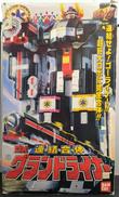 DX連結合体 グランドライナー|BANDAI
