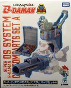 スーパービーダマン OSシステム カスタムパーツセットA|TAKARA TOMY