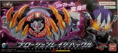DXプロージョンレイジバックル|BANDAI