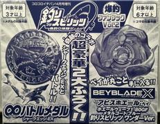 ホエールウェーブ1-80GF メタルコート：ブルー|TAKARA TOMY