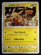 ピカチュウ|ポケモン