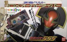 DXオーガドライバー|BANDAI