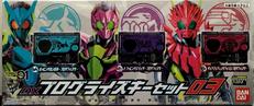 DXプログライズキーセット03|BANDAI