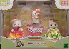 赤ちゃんパフェトリオ|エポック社