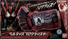 DXヘルライズプログライズキー|BANDAI