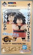 ドラゴンボール|BANDAI