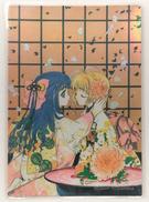 カードキャプターさくら|なかよし