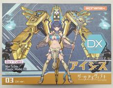 アンデッドドレス　アイシスDXVER.|アルファマックス