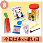 今日はお小遣い日|Re-MeNT