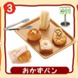 おかずパン|Re-MeNT