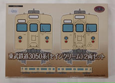 東武鉄道3050系(セイジクリーム)2両セット