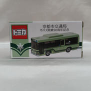 京都市交通局 市バス開業90周年記念|TAKARA TOMY