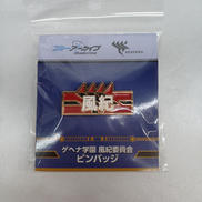 ゲヘナ学園 風紀委員会 ピンバッジ|YOSTAR