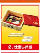 仕出し弁当|Re-MeNT