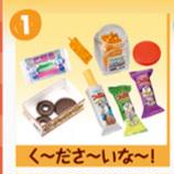 く～ださ～いな～!|Re-MeNT