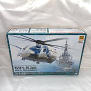 海上自衛隊 MH-53E シードラゴン|インターアライド